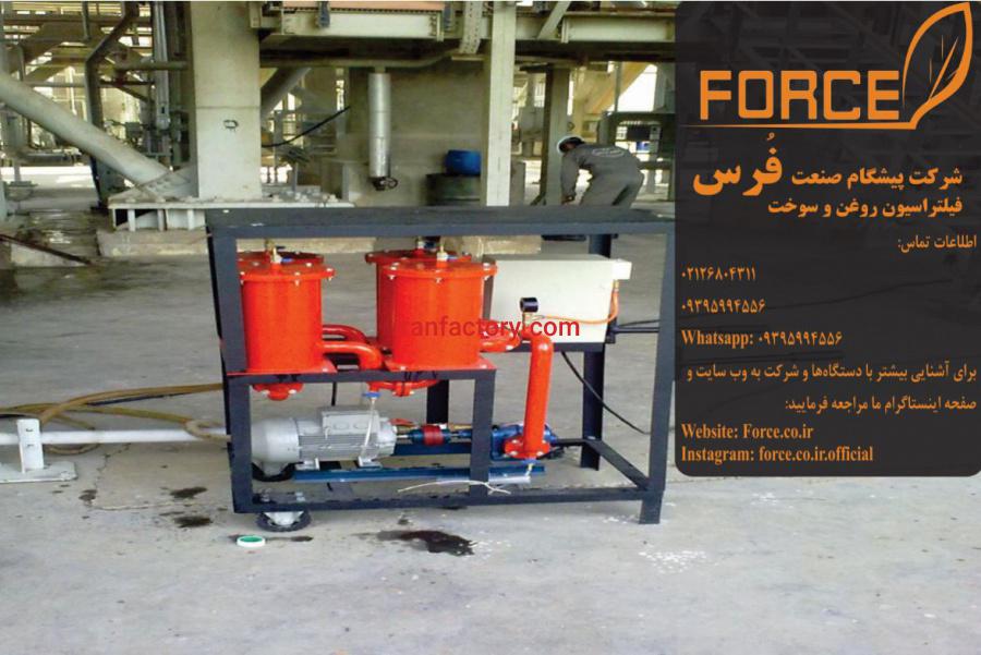 تصفیه فیزیکی روغن1