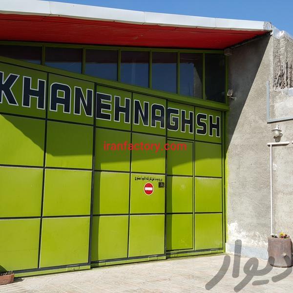 فروش کارگاه صنعتی در کرسگان1