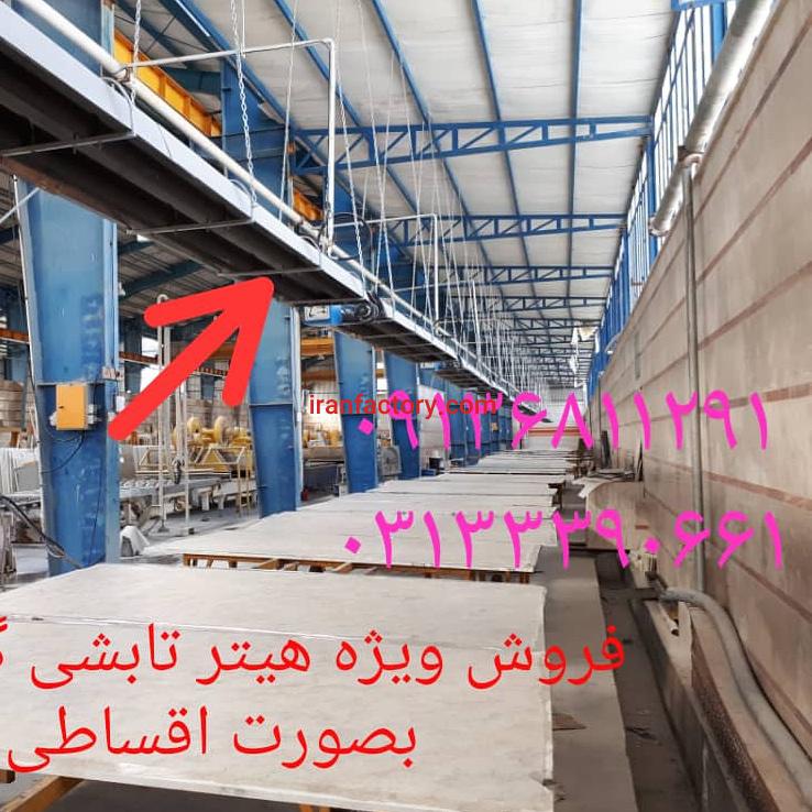 کوره تابشی کم مصرف - گرمایش تابشی - خشک کن دو کوپ - کوره خط تولید - خشک کن اپوکسی2