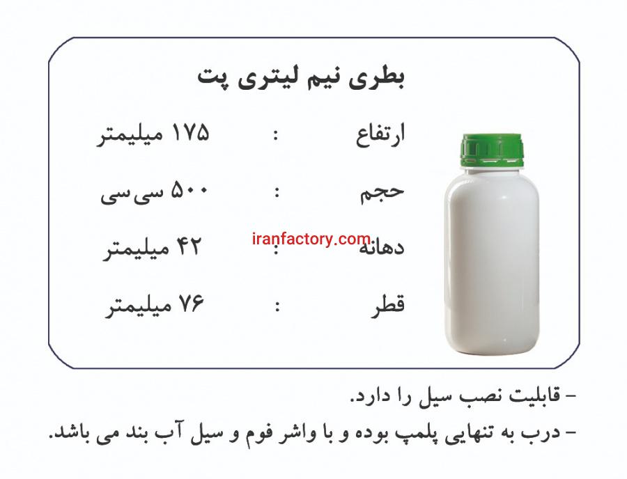 فروش انواع بطری بسته بندی در تهران1