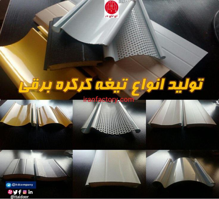 فروش کرکره اتوماتیک3