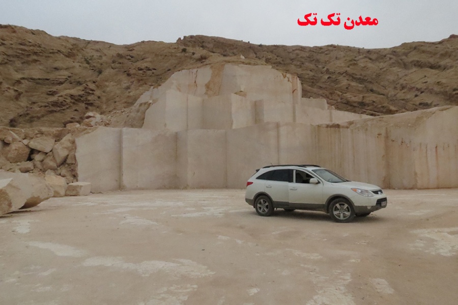 فروش و واگذاری تعدادی از معادن مرمریت و تراورتن شرکت احرارسپاهان2