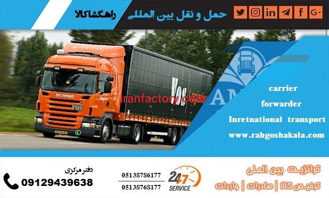 حمل بار به افغانستان2