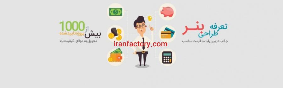 طراحی بنر سایت قیمت0