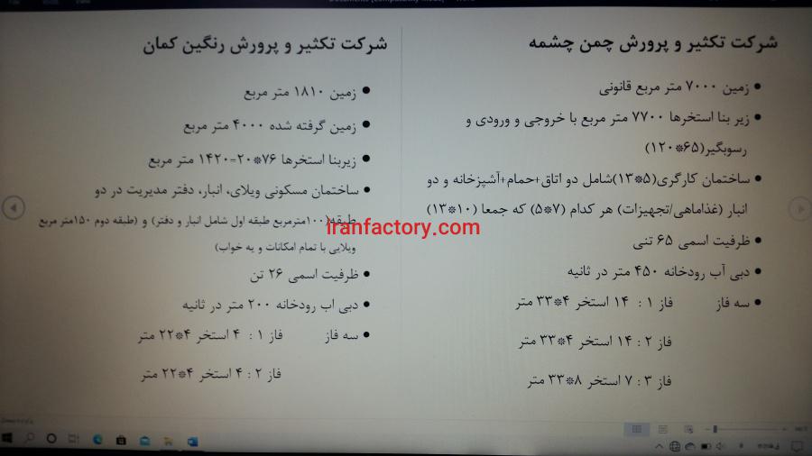 فروش پرورش ماهی قزل آلا در الیگودرز1