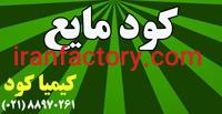 فروش کود مایع آلی0