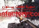 تست چاه ارت و سیستم ارتینگ سورنا صنعت بیستون5