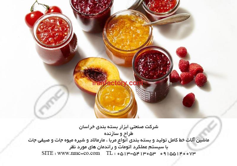 ماشین آلات خط تولید و بسته بندی مربا و عسل2