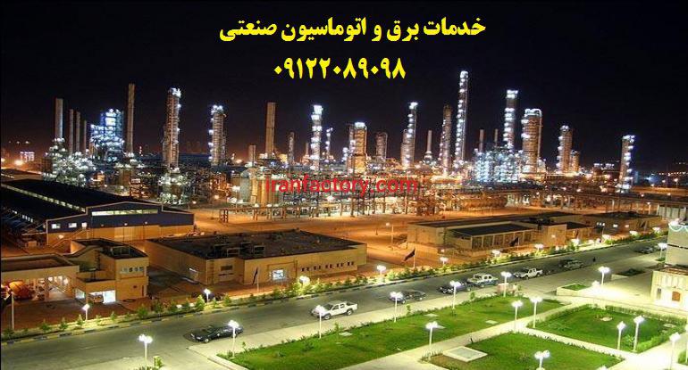 اجرا تاسیسات الکتریکال بصورت قرارداد EPC0