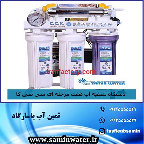 فروش انواع دستگاه تصفیه آب و ملزومات آن در اصفهان0