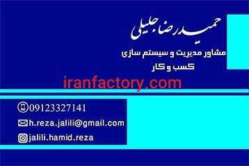 خرید و فروش کارخانه ، زمین صنعتی در شرق تهران0