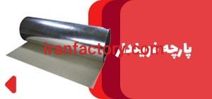فروش پارچه نسوز فویلدار0