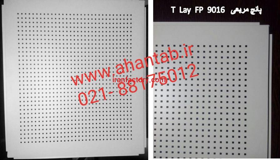 تولید تایل وسط پانچ لبه صاف0