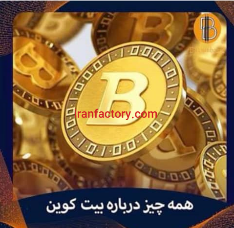 فروش بیت کوین0