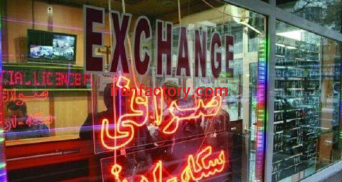 نیازمند شریک و سرمایه گذار برای تاسیس صرافی در تهران0