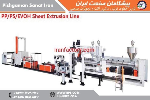خط تولید ورق PP PS EVOH پیشگامان صنعت اصفهان0