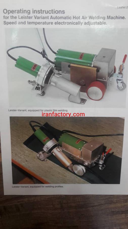 دستگاه دوخت حرارتی3