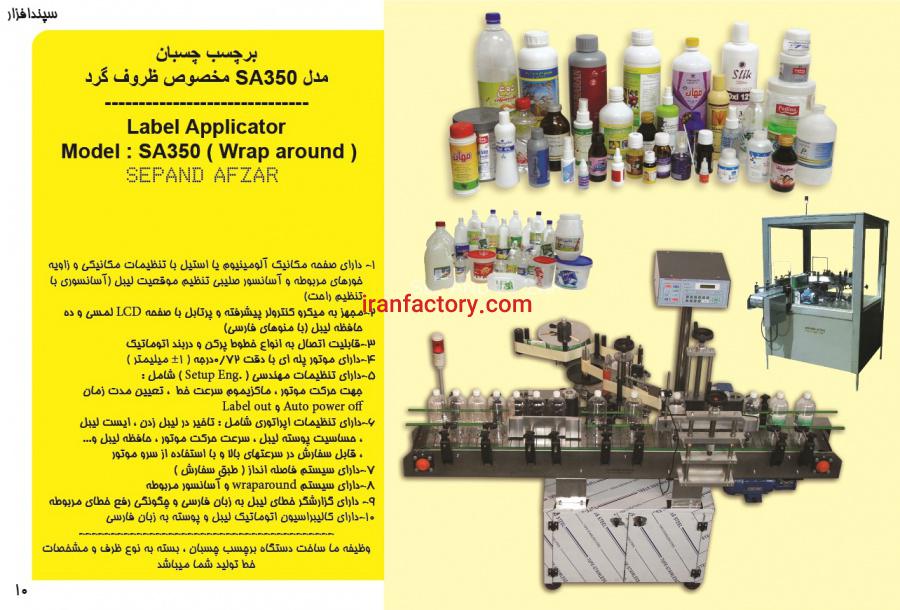دستگاه های لیبل چسبان و جت پرینتر صنعتی0