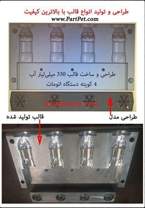 فروش قالب بادی0