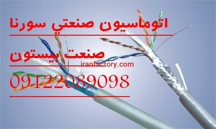 اتوماسیون صنعتی PLC - HMI - DRIVE - بصورت تخصصی8