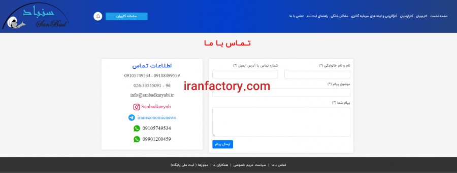 سایت کاریابی با درج آگهی رایگان در سراسر ایران3
