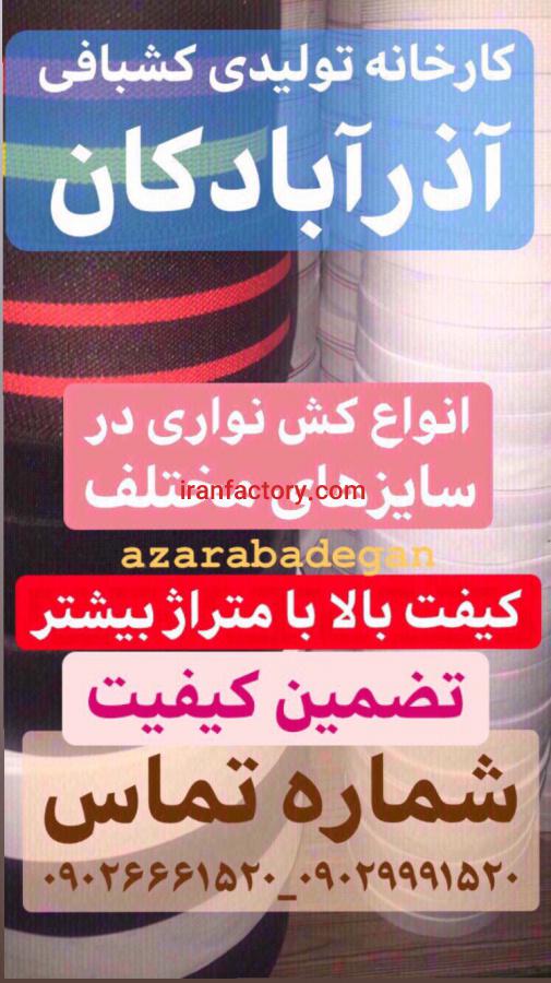 فروش دستگاه قیطان بافی3