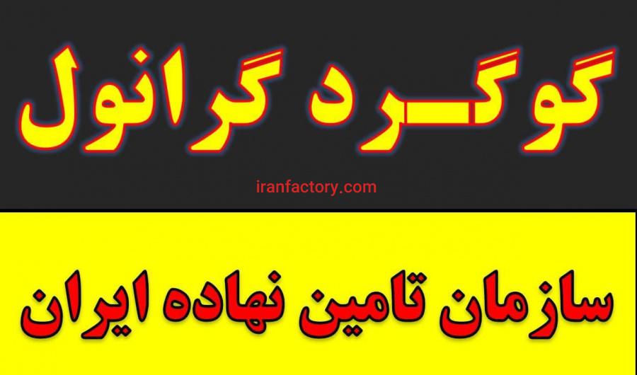 فروش گوگرد پودری,Powder sulfur,گوگرد بنتونیت,گوگرد کلوخه,گوگرد گرانول در کرمان5