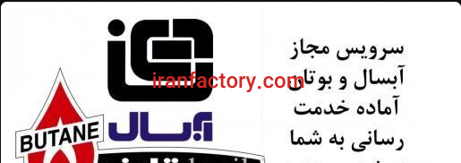 نیاز به همکار سرویس کار وسایل برقی در اصفهان0