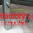 تست چاه ارت و سیستم ارتینگ سورنا صنعت بیستون3