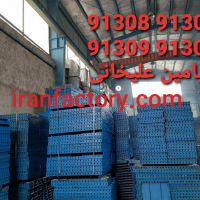 فروش تجهیزات ساختمانی علیخانی در اصفهان3