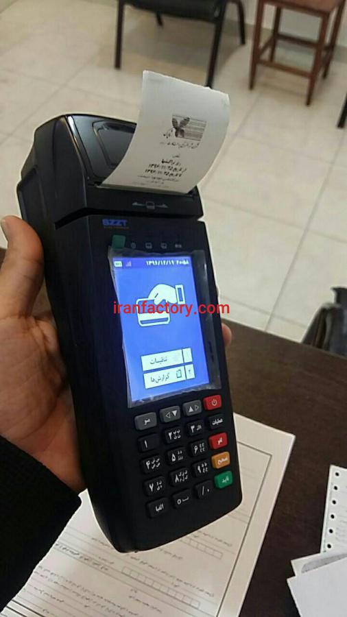 نمایندگی فروش دستگاه کارتخوان1