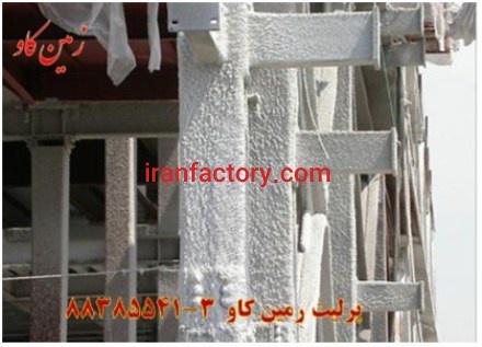 پرلیت و سازههای ضد حریق Perlite0