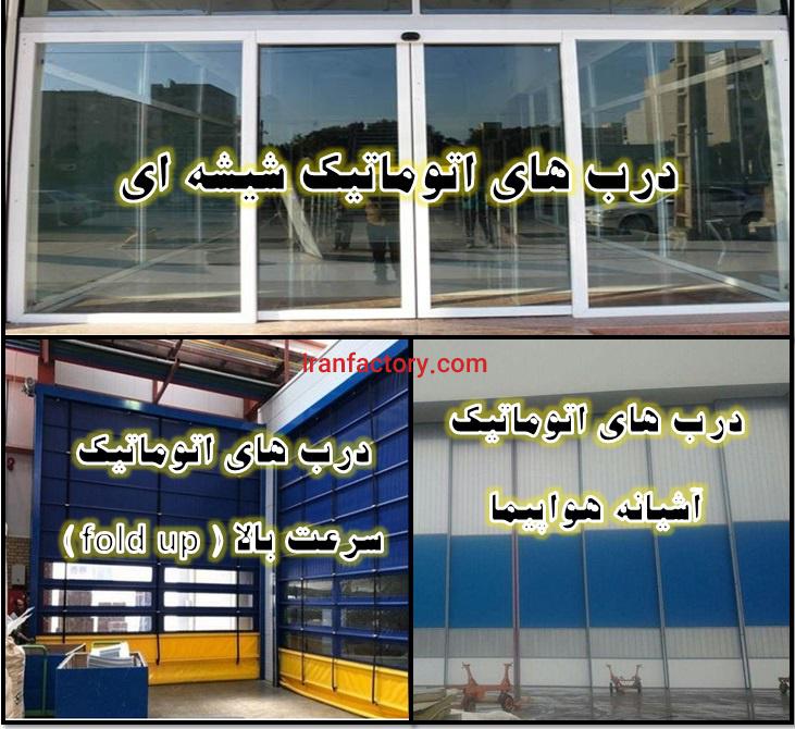 فروش کرکره اتوماتیک1