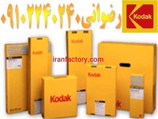 فروش انواع فیلم رادیوگرافی صنعتی ( تست جوش )1
