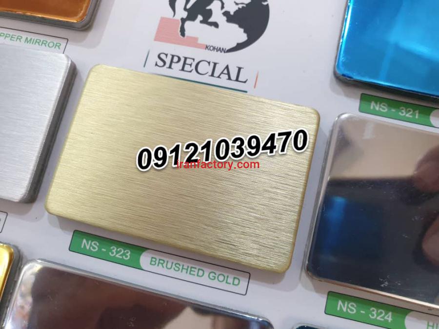 فروش کامپوزیت طلایی آینه ای و مسی آینه ای3