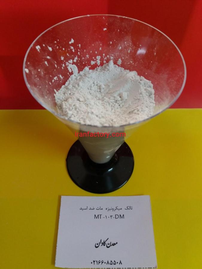 مصرف پودر تالک معدن کاوان در تولید کاغذ0