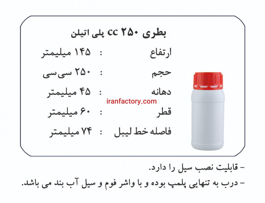 فروش انواع بطری بسته بندی در تهران3