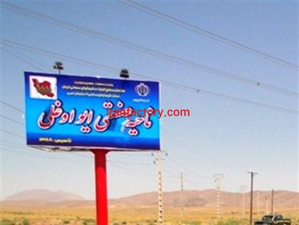 قیمت شهرک صنعتی ایوادغلی0