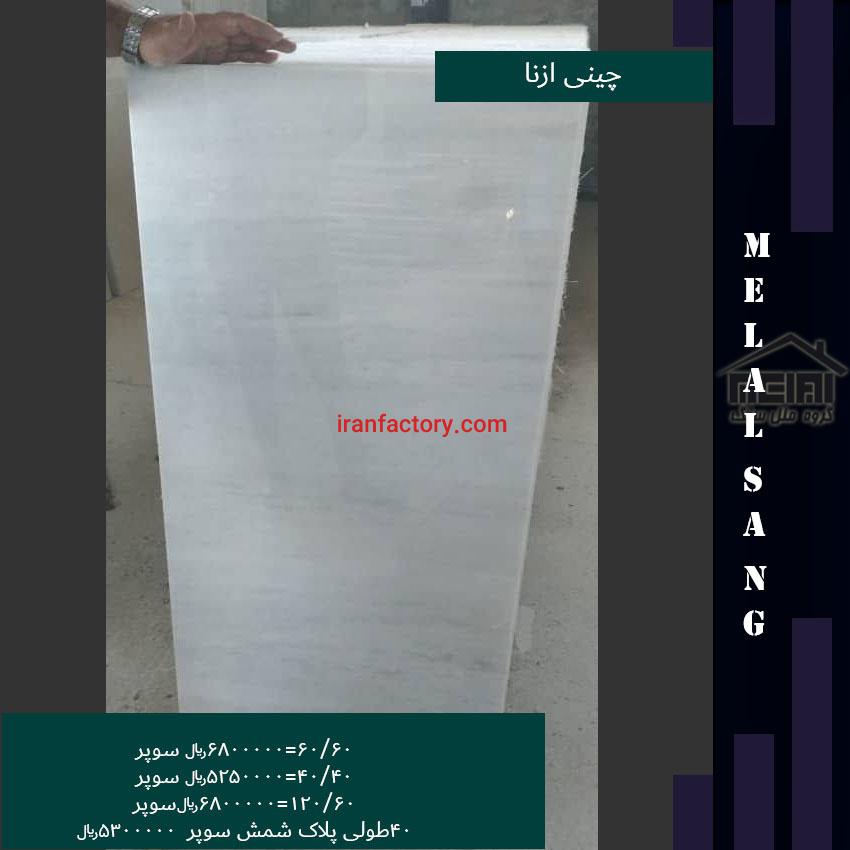 خرید سنگ ساختمانی0
