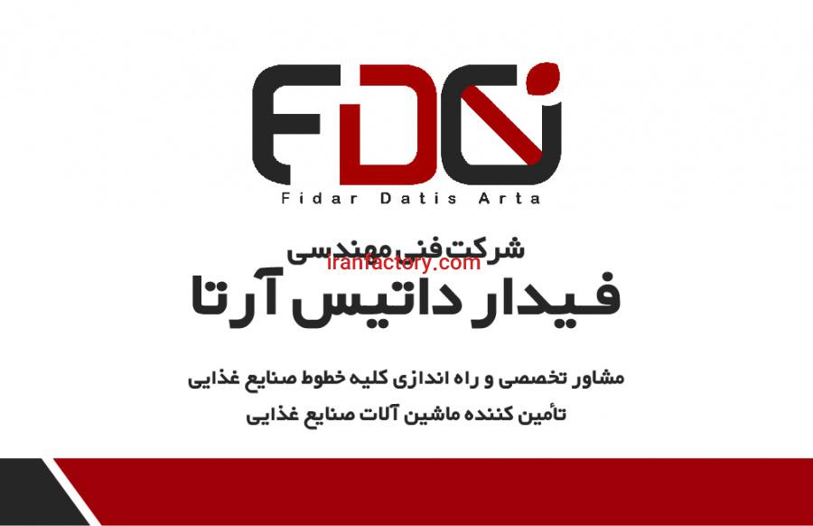 مشاوره و راه اندازی تخصصی کلیه خطوط صنایع غذایی از صفر تا صد0