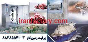 پرلیت در مخازن کرایوژنیک0
