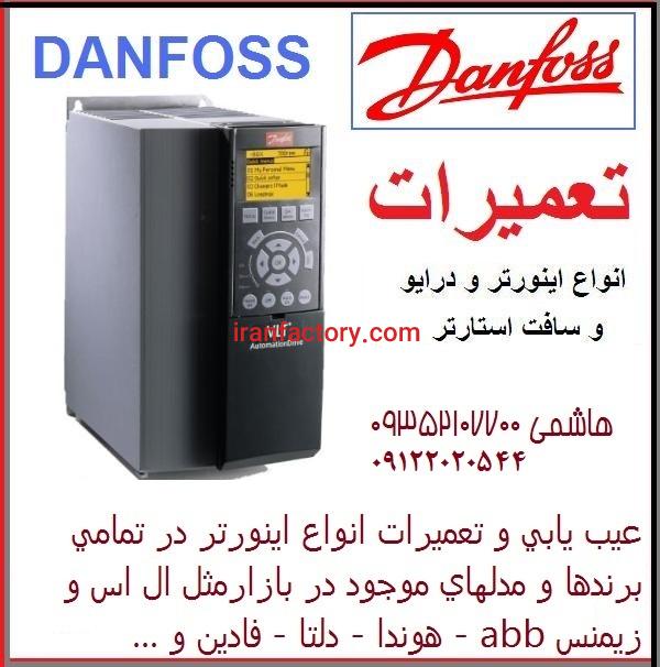 تعمیرات الکتروموتور و اینورترهای صنعتی6