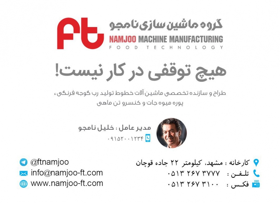 فروش خطوط تولید رب گوجه فرنگی،پوره میوه و تن ماهی0