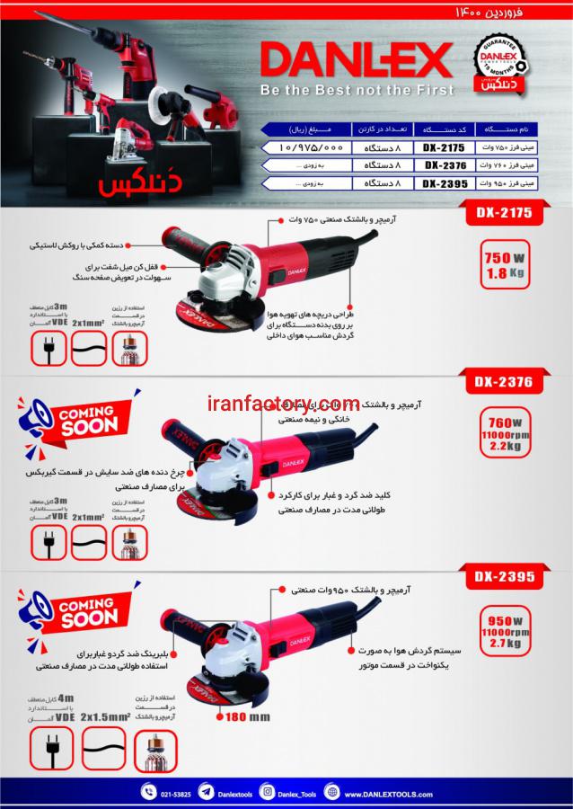مینی فرز 750 وات مدل DX-21750