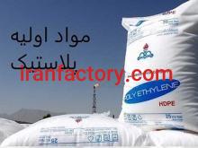 فروش انواع مواداولیه پلاستیک [نو]0