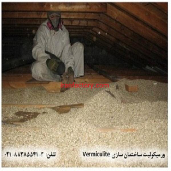 ورمیکولیت در ساختمان سازی Vermiculite0