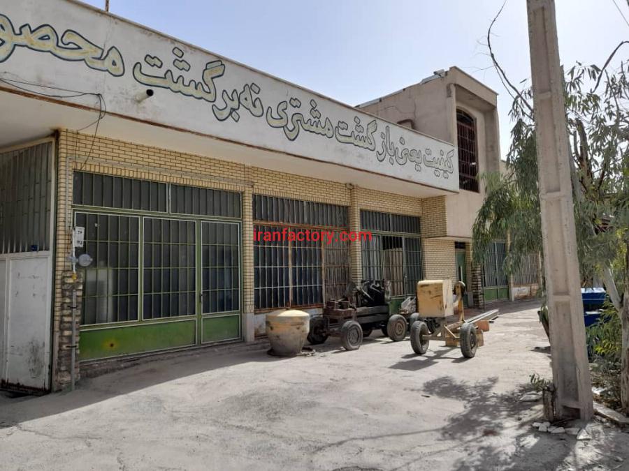 فروش کارگاه کوه سفیدقم1