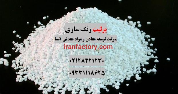 کاربرد پرلیت در صنایع مختلف6