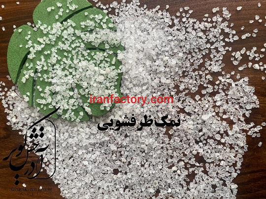 نمک ظرفشویی آذرخش کویر گرمسار0