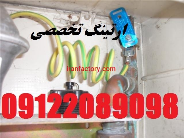 تاییدیه نظام مهندسی - تست چاه ارت0